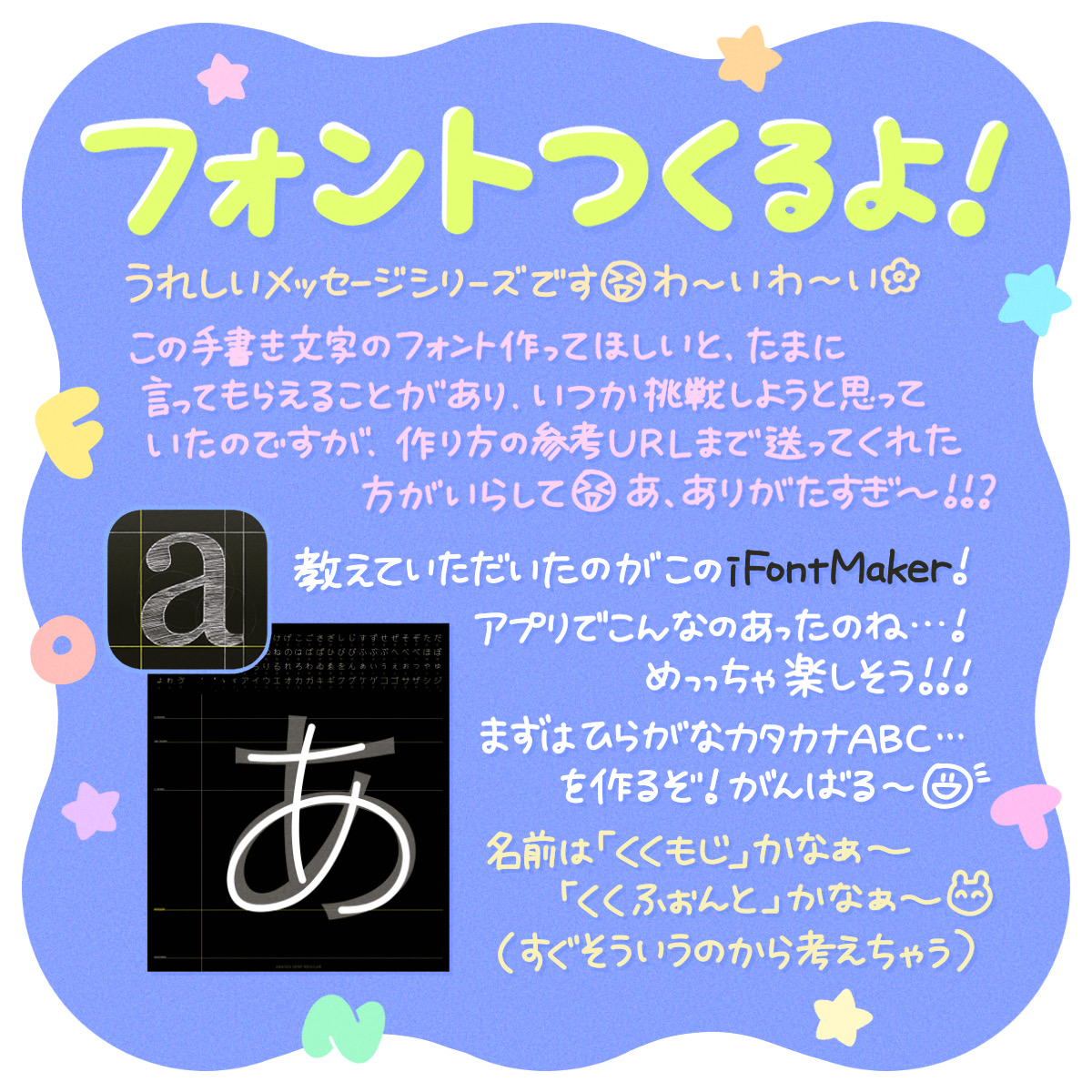 フォントサンプル3