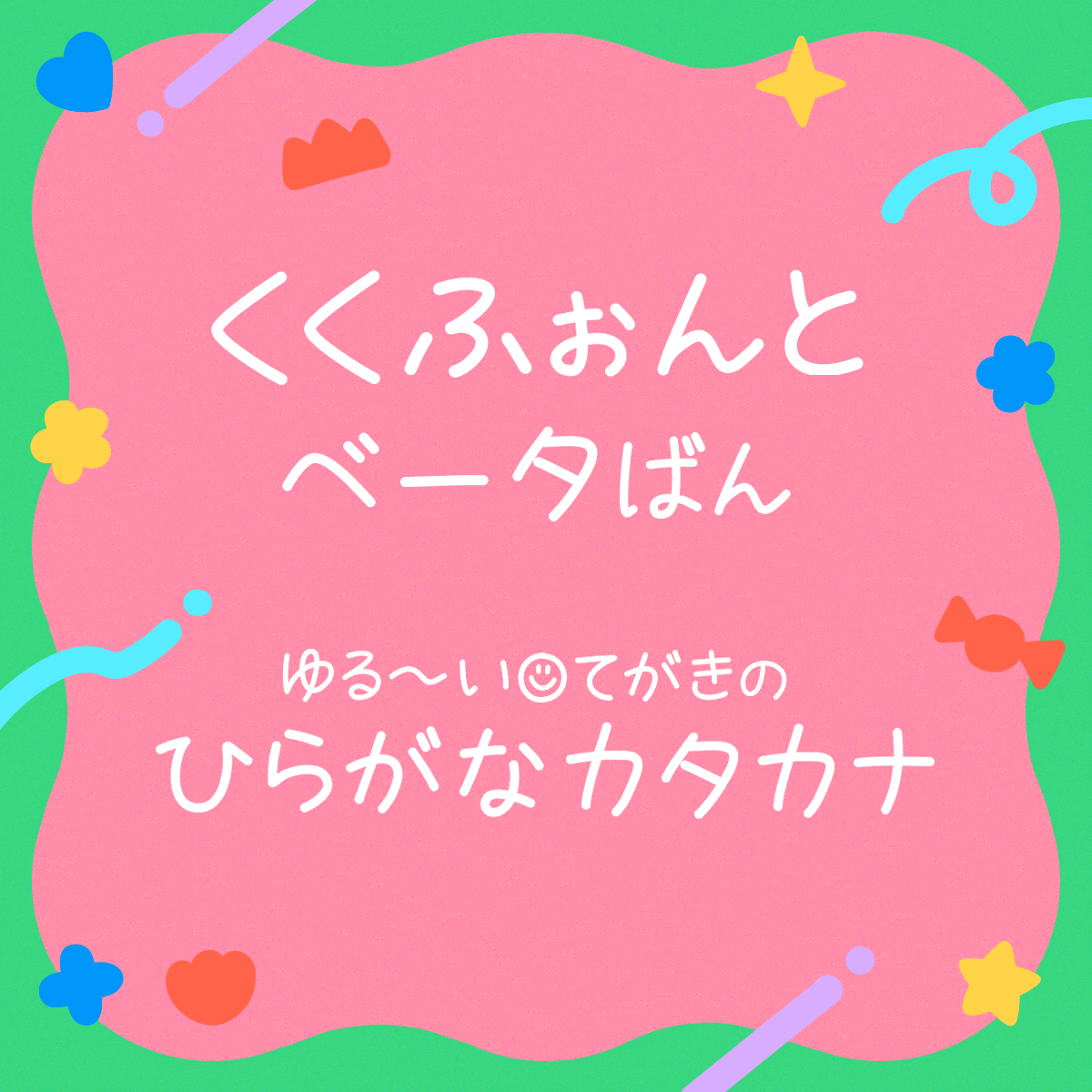 フォントサンプル1